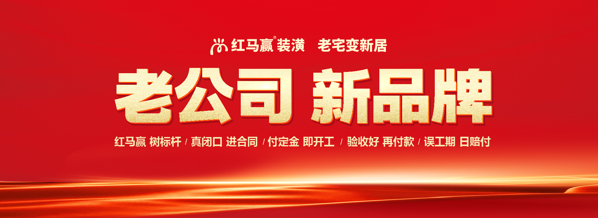 施工过半在付款-PC
