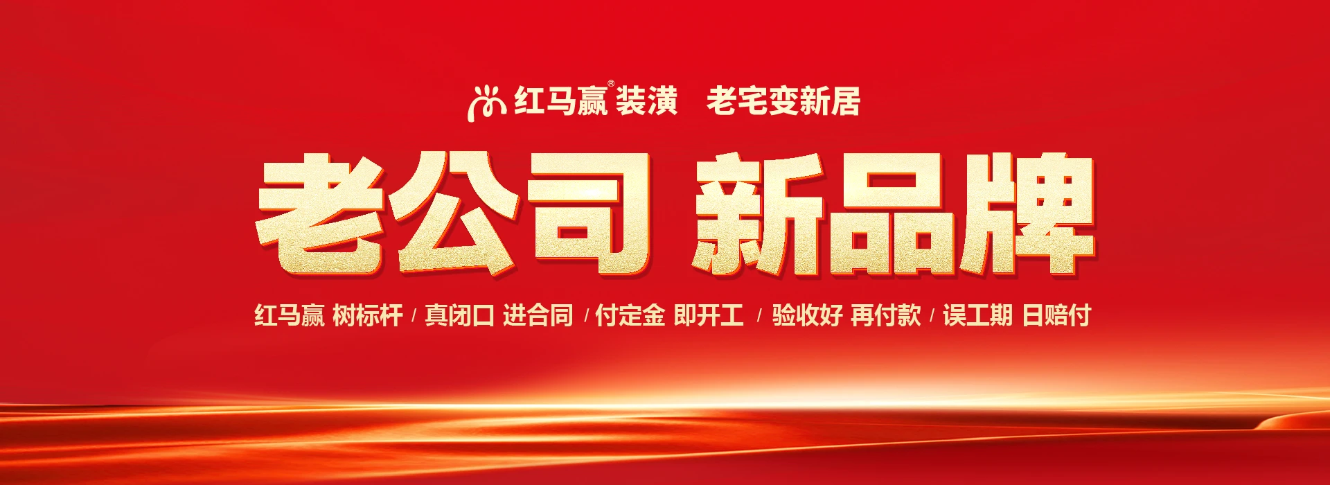 施工过半在付款-PC